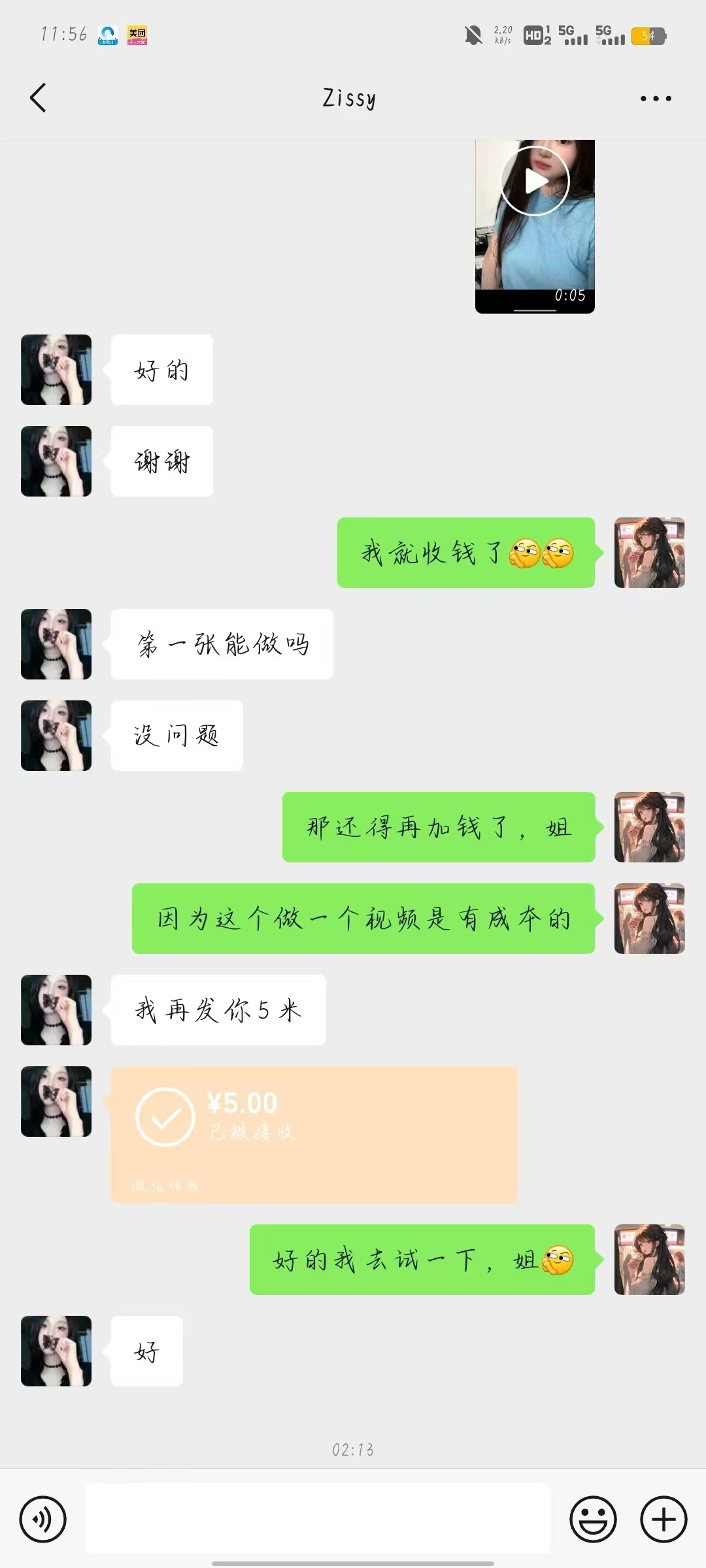 11月風(fēng)口項(xiàng)目,最近爆火的ai毒液變身特效代制作,勤動(dòng)手,下場(chǎng)干,一天300+插圖3 11月風(fēng)口項(xiàng)目,最近爆火的ai毒液變身特效代制作,勤動(dòng)手,下場(chǎng)干,一天300+插圖3