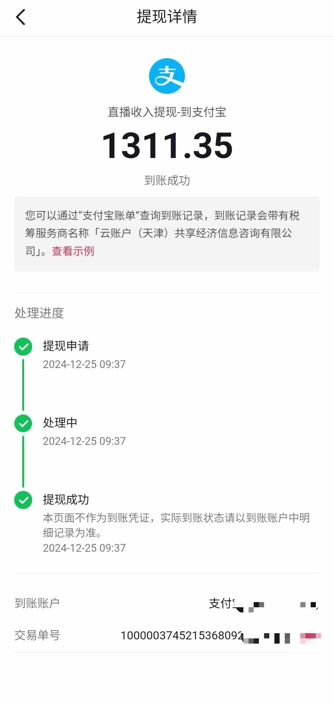 抖音音浪掘金,新玩法曝光學員輕松日入1000+插圖3 抖音音浪掘金,新玩法曝光學員輕松日入1000+插圖3