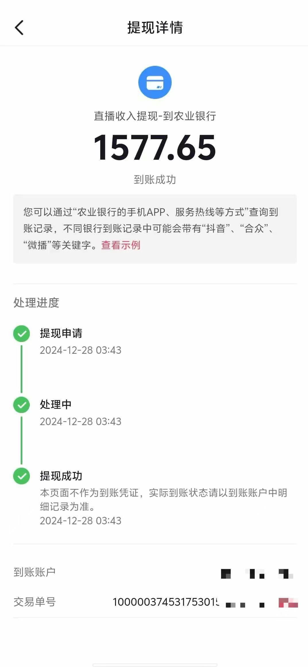 抖音音浪掘金,新玩法曝光學員輕松日入1000+插圖5 抖音音浪掘金,新玩法曝光學員輕松日入1000+插圖5