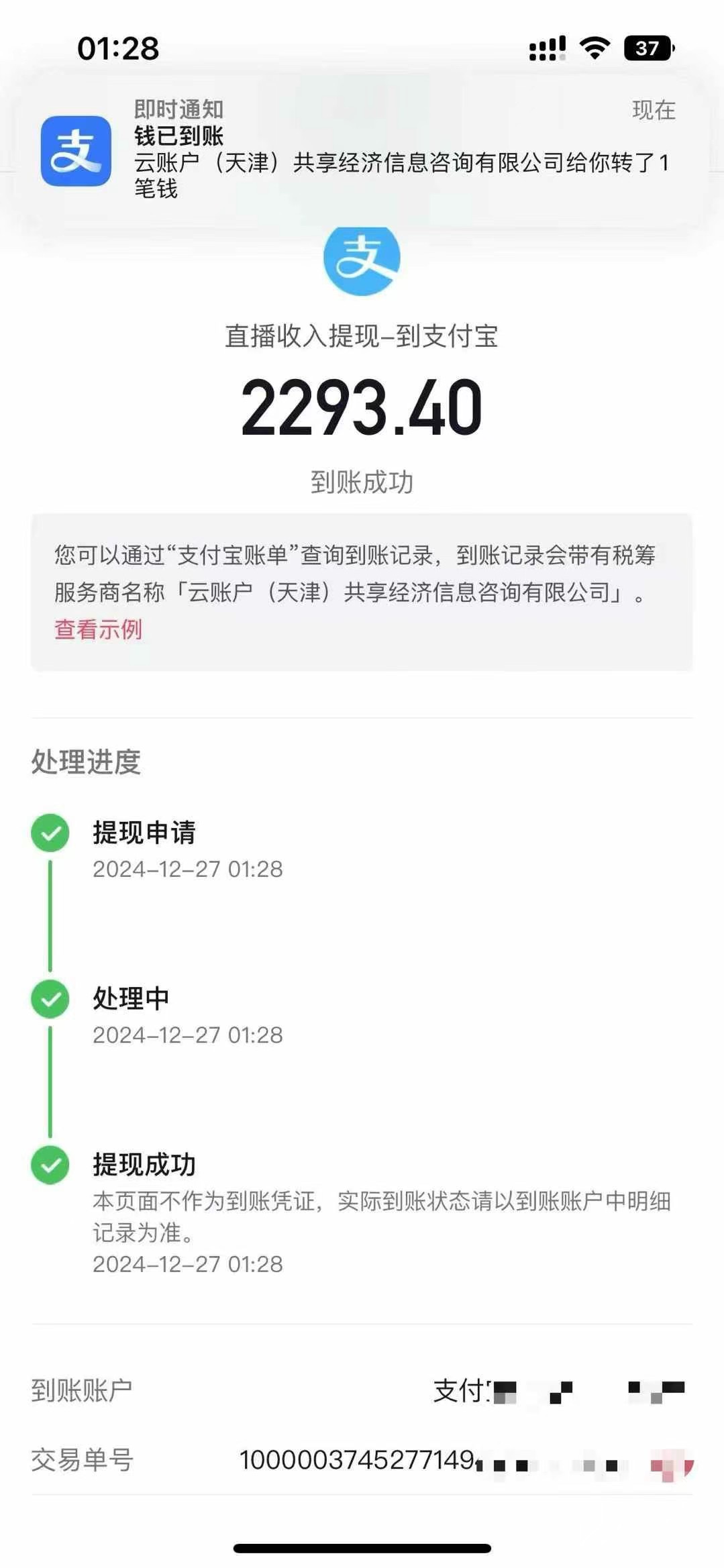 抖音音浪掘金,新玩法曝光學員輕松日入1000+插圖6 抖音音浪掘金,新玩法曝光學員輕松日入1000+插圖6