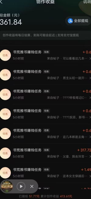 最新番茄小說搬磚，日擼300＋！全自動操作，可矩陣放大！