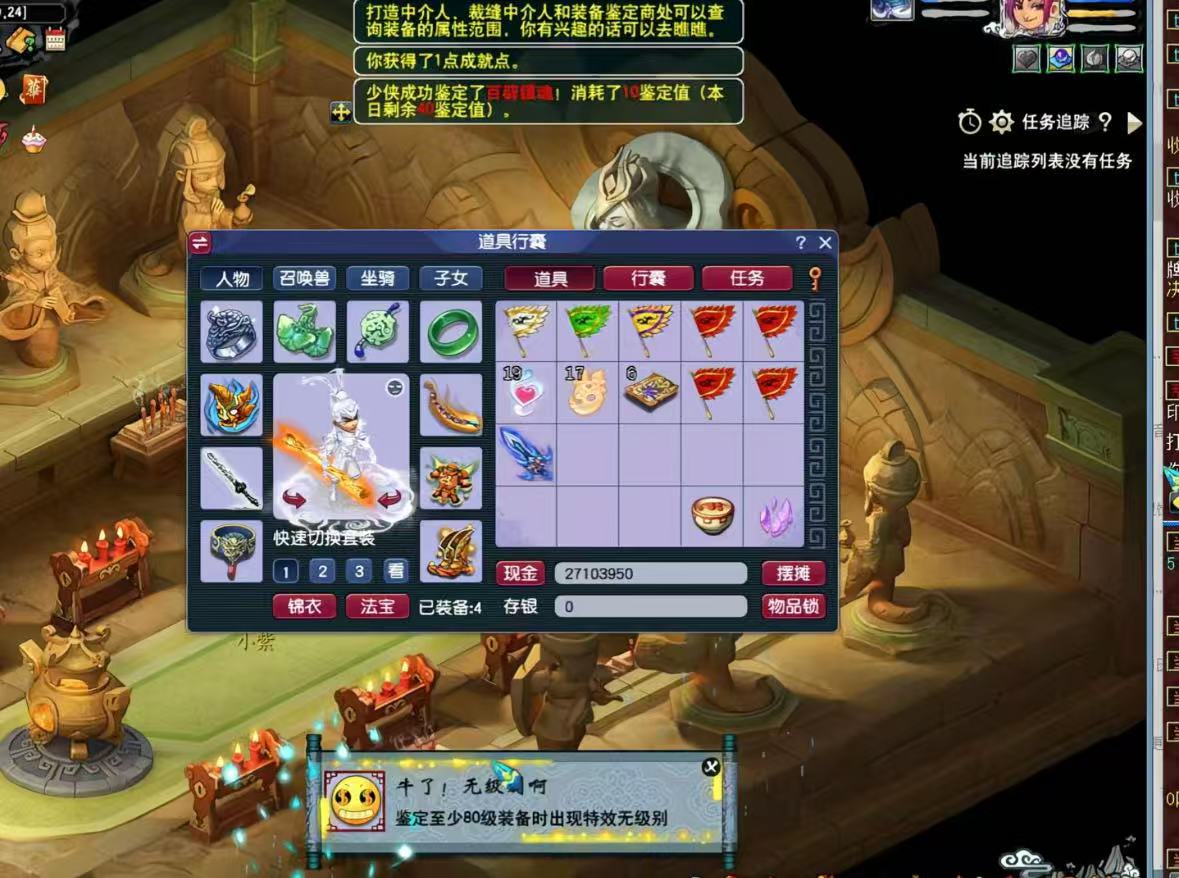 夢幻手游無腦玩法，小白輕松上手，一單30+，日入300+