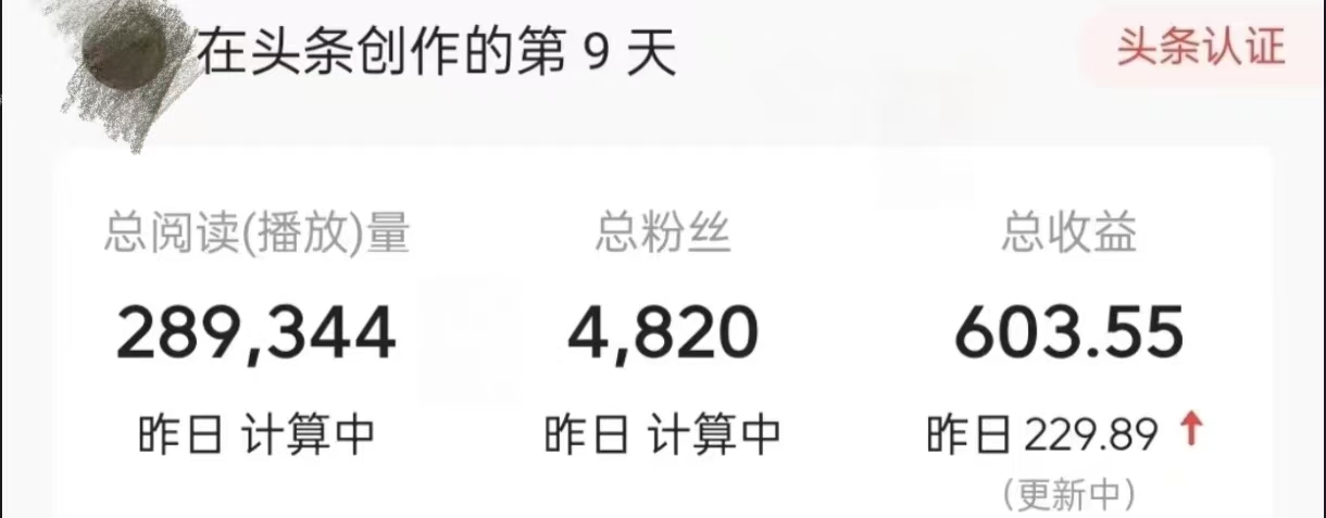 今日頭條9.0最新玩法,利用熱點庫量產(chǎn)爆文,AI輔助,快速起號,矩陣操作,日入3000+,輕松過肥年插圖4 今日頭條9.0最新玩法,利用熱點庫量產(chǎn)爆文,AI輔助,快速起號,矩陣操作,日入3000+,輕松過肥年插圖4