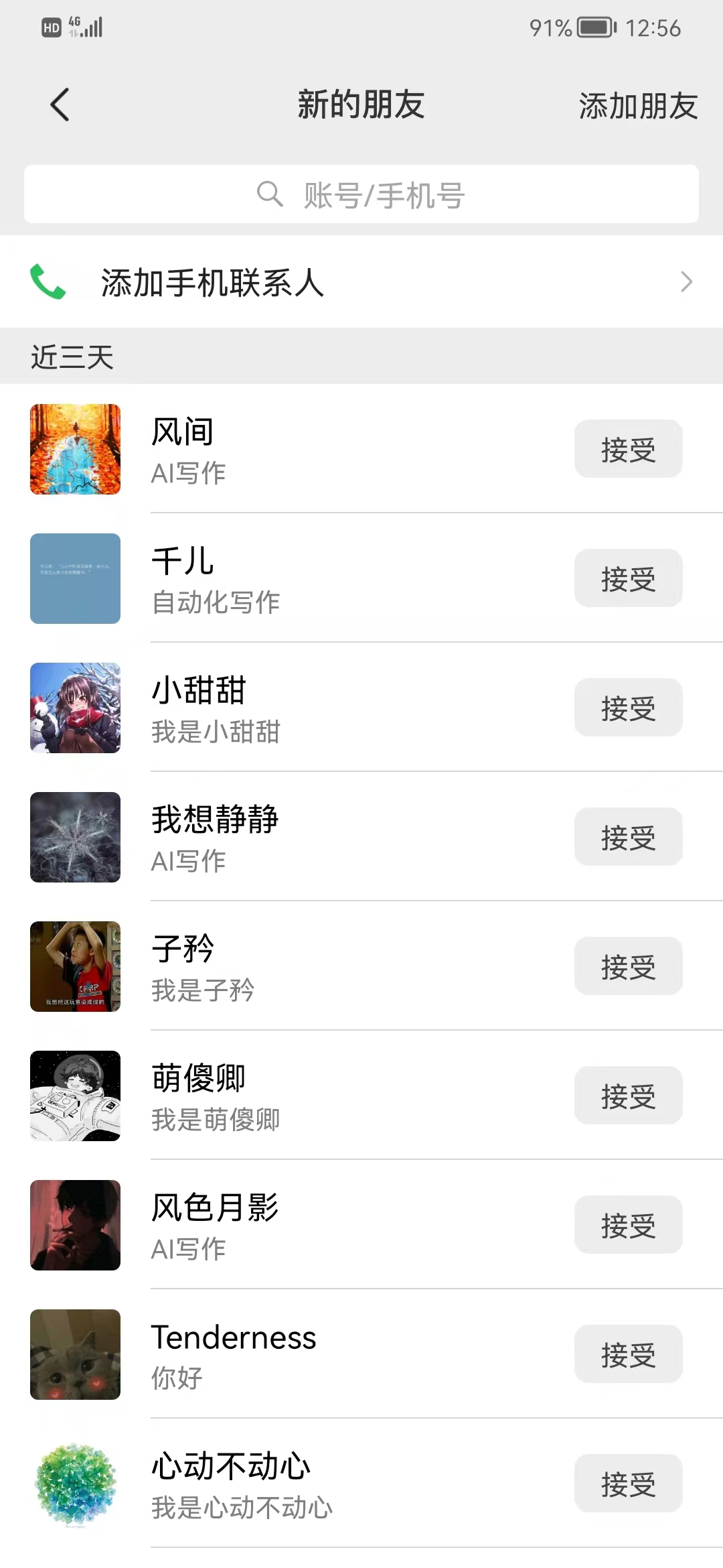 矩陣公眾號神器，爆文機器人最新版 ，批量創(chuàng)作自動發(fā)布，徹底解放雙手，單日漲粉變現(xiàn)輕松突破1000+