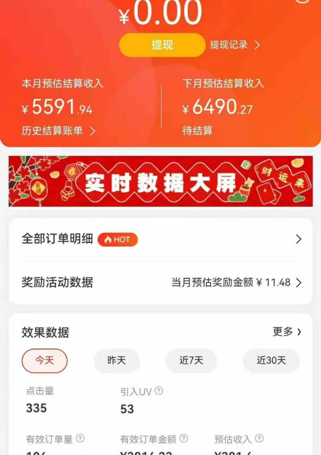 京東帶貨代運營,年初翻身逆襲項目,小白有手就行,月入8000+插圖1 京東帶貨代運營,年初翻身逆襲項目,小白有手就行,月入8000+插圖1
