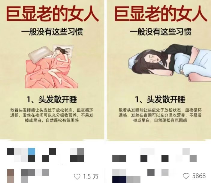 小紅書人性痛點筆記，一條筆記點贊3W+，輕松日入1000+，小白秒上手
