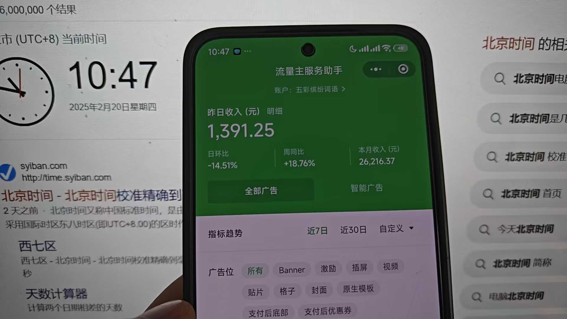 25年小白翻身逆襲項目,小程序掛機推廣,輕松躺賺2000+插圖1 25年小白翻身逆襲項目,小程序掛機推廣,輕松躺賺2000+插圖1