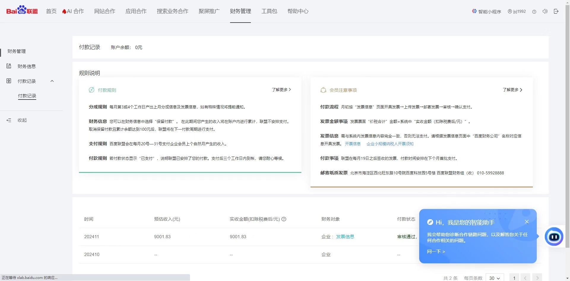 24小時廣告掛機 單機收益500+ 矩陣式操作,設備越多收益越大,小白輕松上手插圖2 24小時廣告掛機 單機收益500+ 矩陣式操作,設備越多收益越大,小白輕松上手插圖2