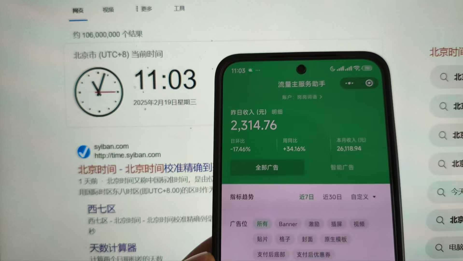 25年小白翻身逆襲項目,小程序掛機推廣,輕松躺賺2000+插圖2 25年小白翻身逆襲項目,小程序掛機推廣,輕松躺賺2000+插圖2
