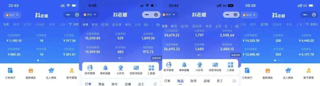 快手小店，專業(yè)團(tuán)隊全程代運(yùn)營，你只需提供快手號，每日躺賺600+插圖2