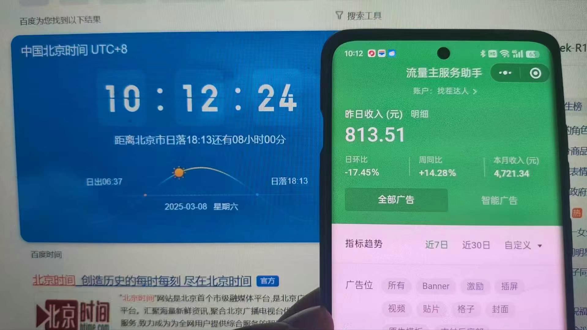 25年小白翻身逆襲項目,小程序掛機推廣,輕松躺賺2000+插圖2 25年小白翻身逆襲項目,小程序掛機推廣,輕松躺賺2000+插圖2