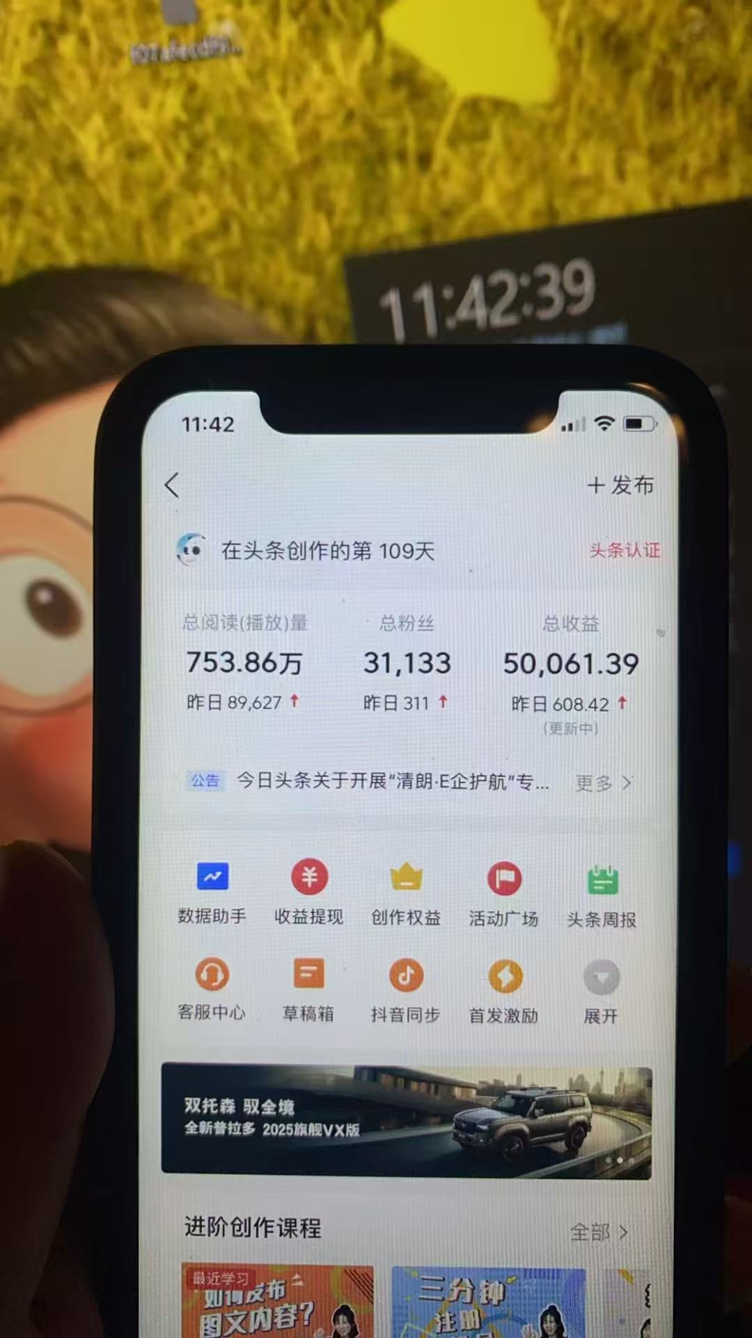最新頭條火爆賽道，無門檻操作簡單，小白也能日入三位數插圖1