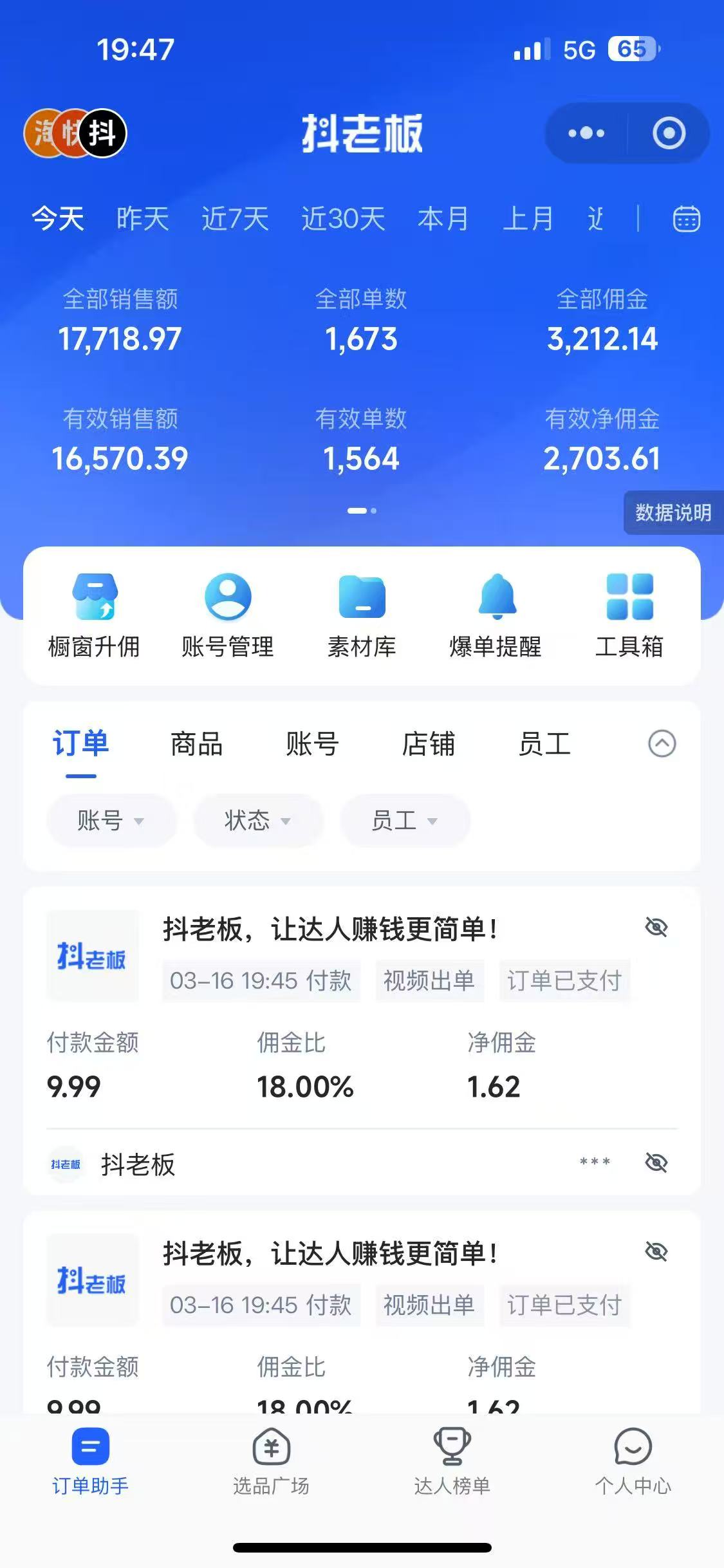 每天十分鐘，用Deepseek+即夢，制作翻頁書單號，瘋狂漲粉，單日變現1000+