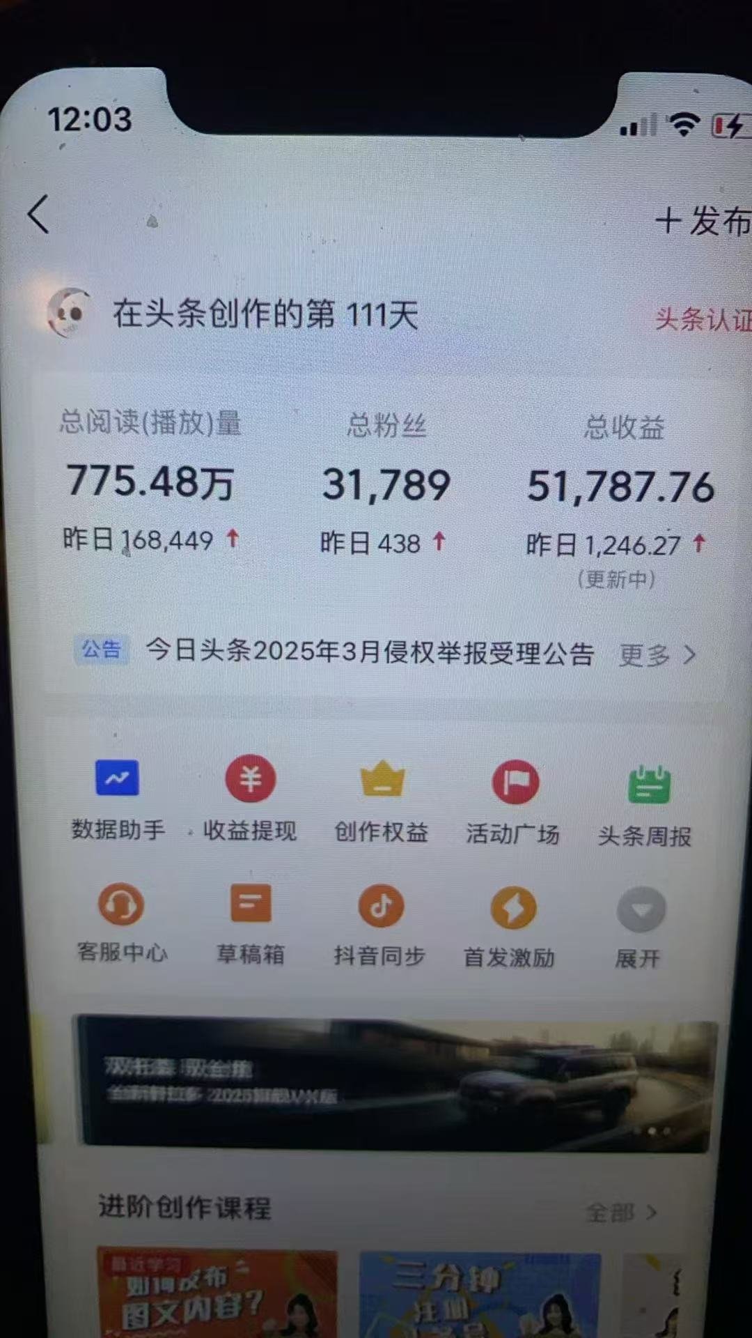最新頭條火爆賽道，無(wú)門(mén)檻操作簡(jiǎn)單，小白也能日入三位數(shù)