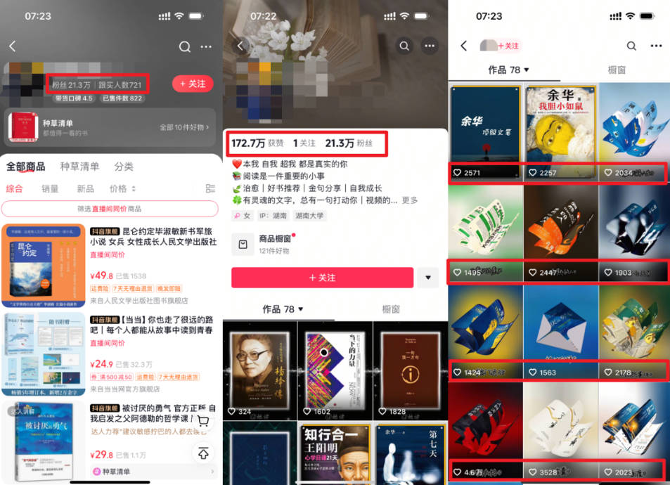 2025書單號最新玩法,78條視頻怒漲21w粉,無保留教學附模板插圖1 2025書單號最新玩法,78條視頻怒漲21w粉,無保留教學附模板插圖1