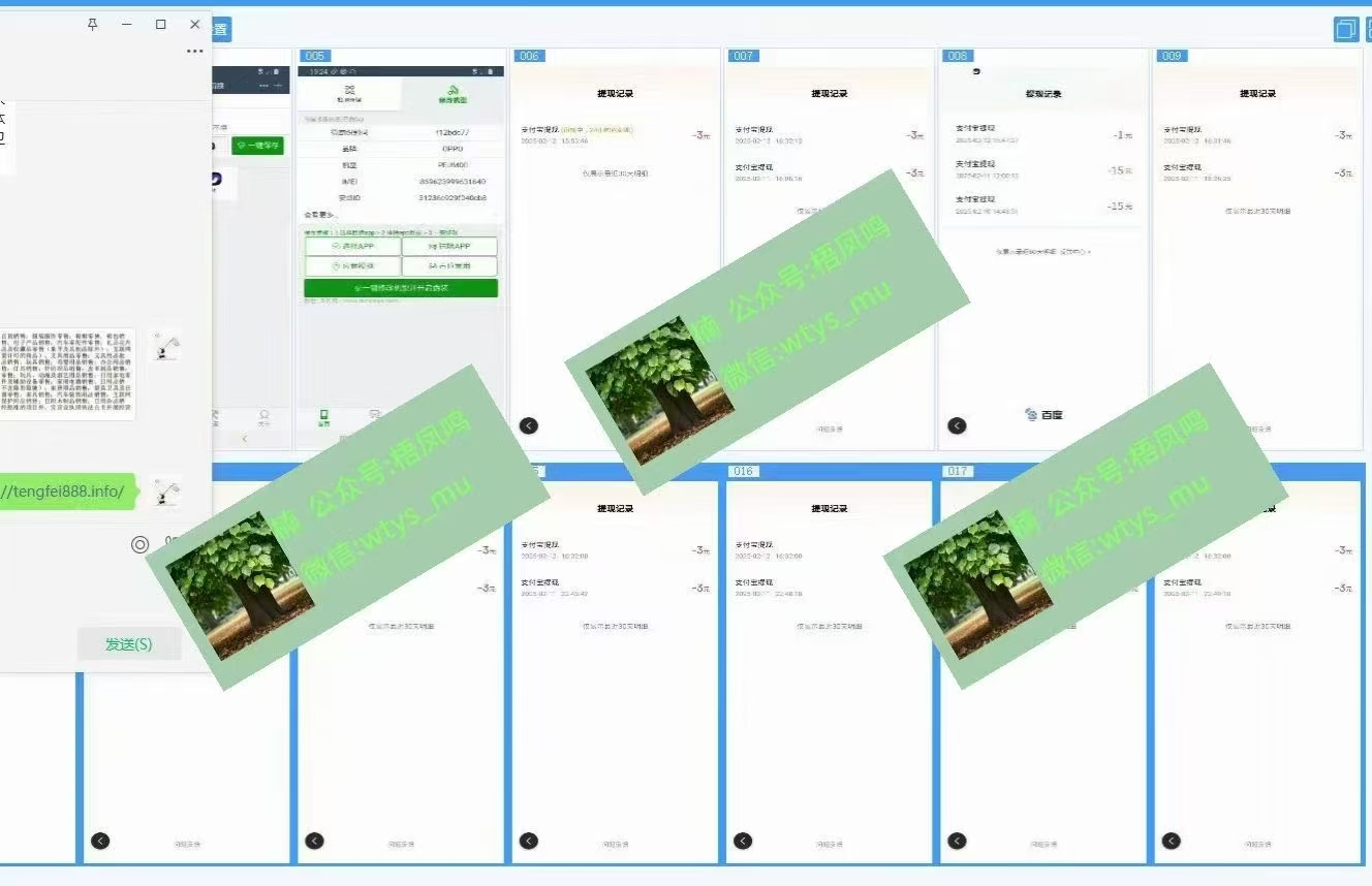 百度云最新穩定四開玩法，（單窗口18，窗口可無限開）最新穩定模擬器玩法。
