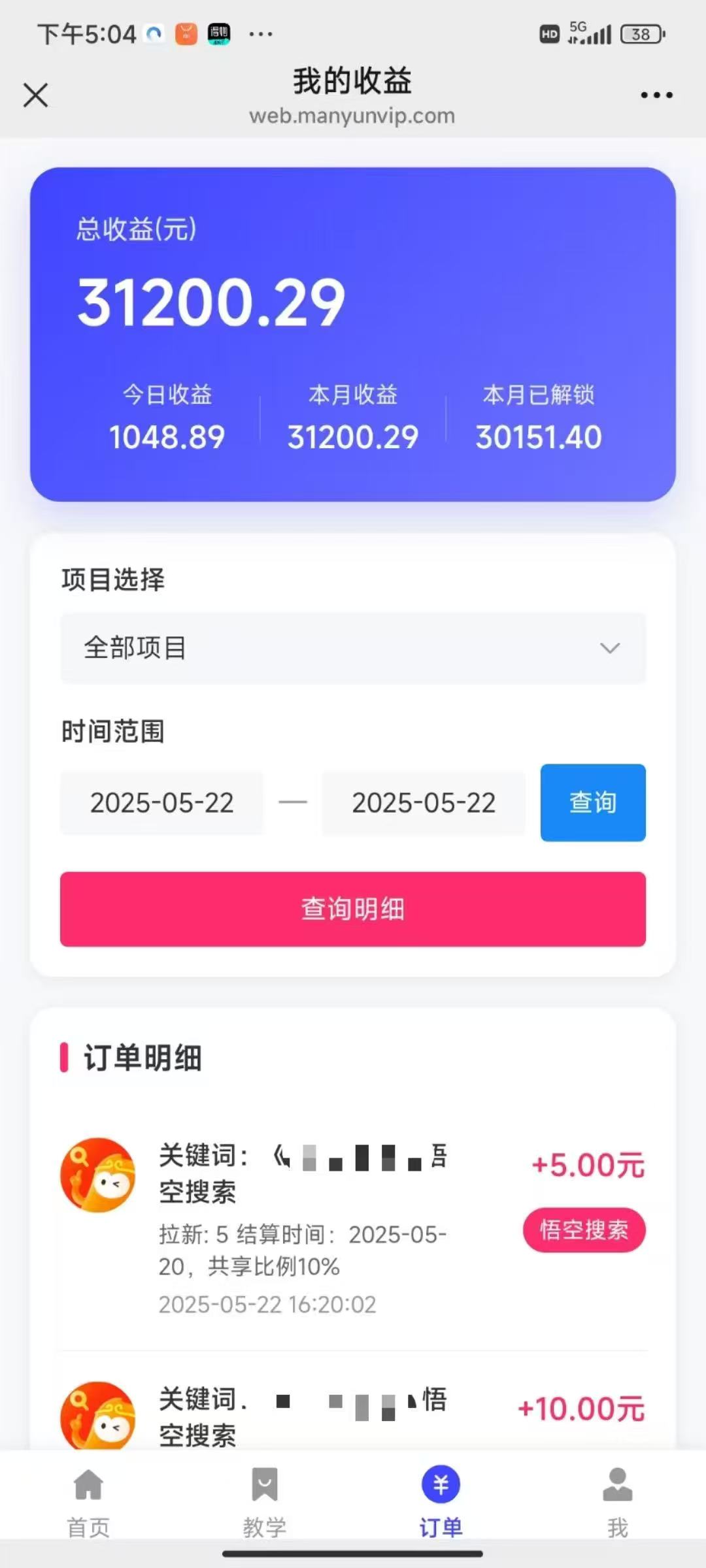 悟空截流拉新，保姆級教學，小白也可以操作插圖3