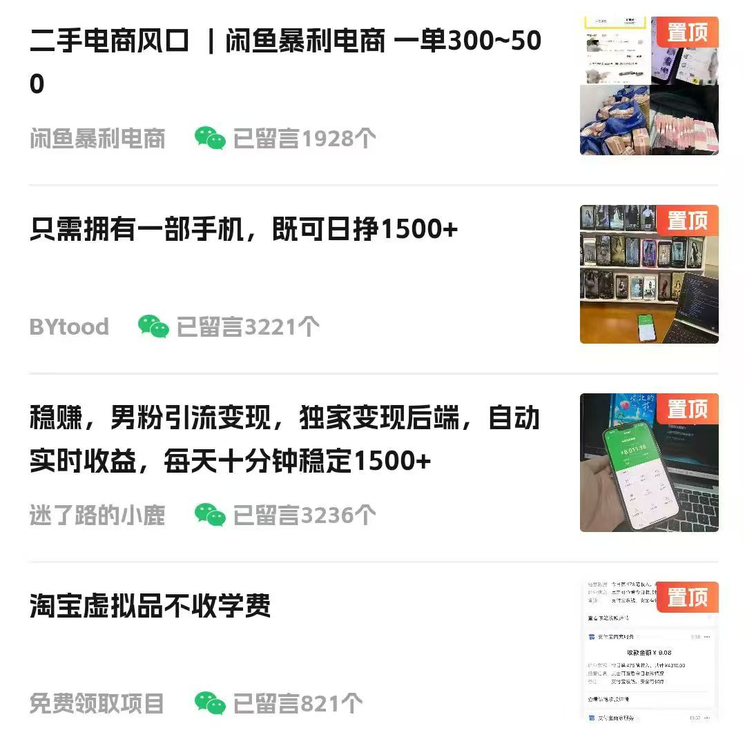 視頻號掘金賽道:魯迅名言單日變現400+