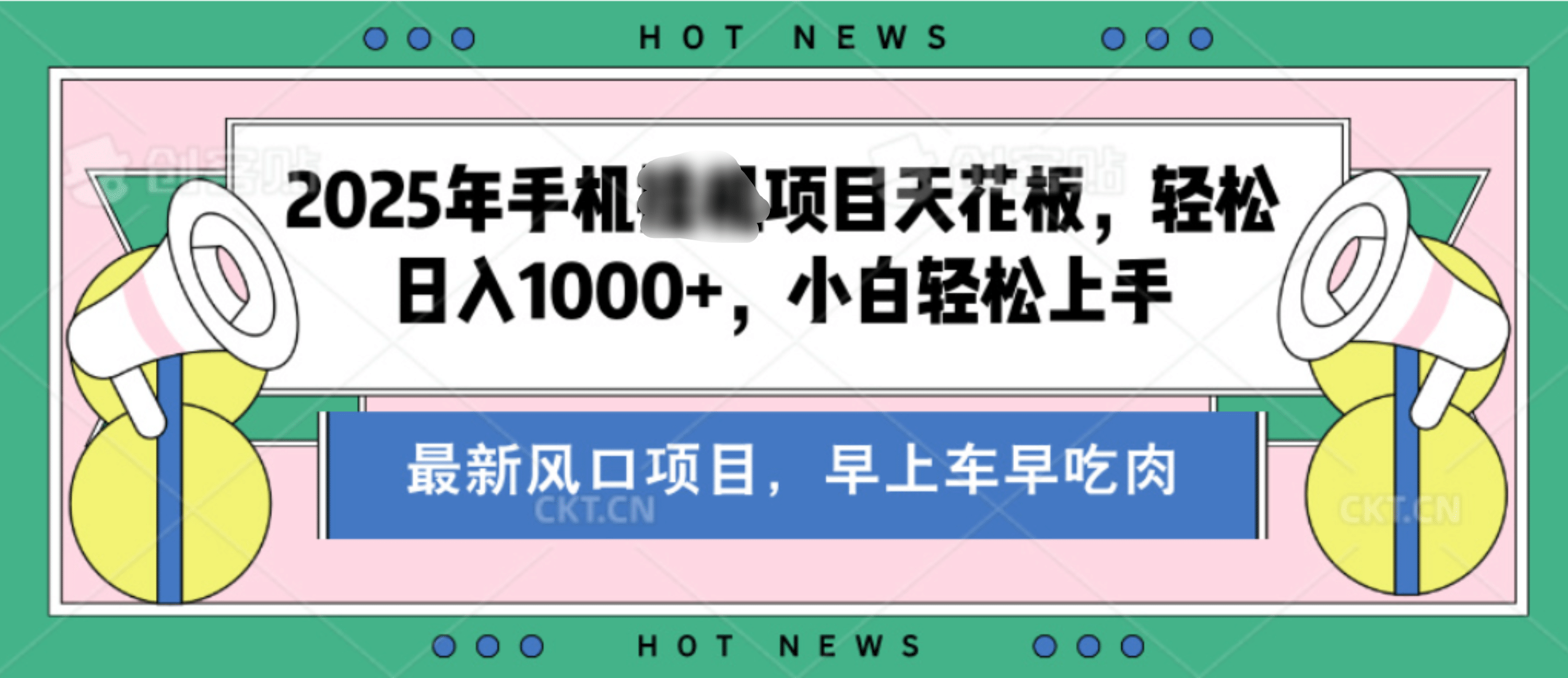 【揭秘】最新音樂人歌單玩法,純掛雞項(xiàng)目,月收入20000+,永久收米,有播放就有收益,冷門藍(lán)海項(xiàng)目,適合新手小白