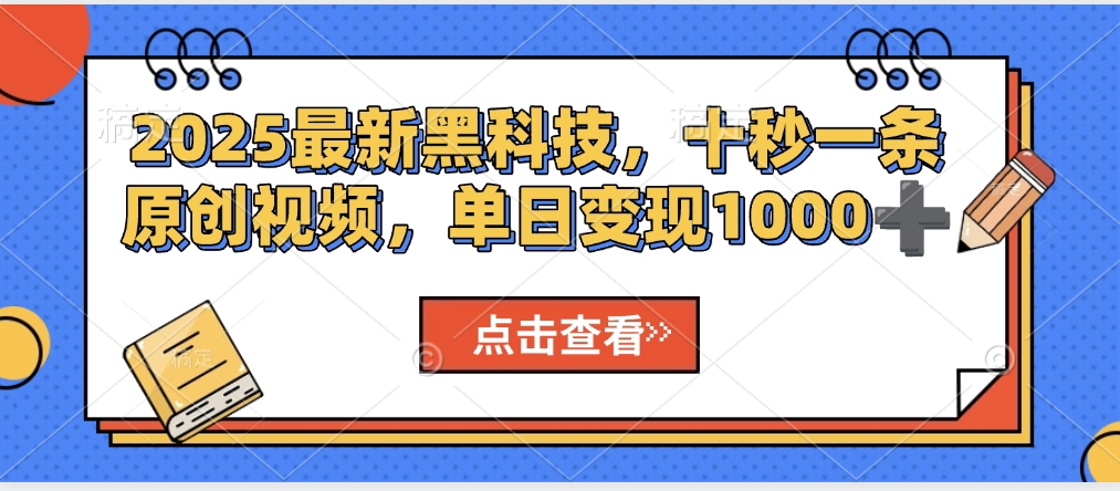 AI一鍵生成沙雕動畫,輕松爆火,多種變現方式,日入2000+插圖 AI一鍵生成沙雕動畫,輕松爆火,多種變現方式,日入2000+插圖