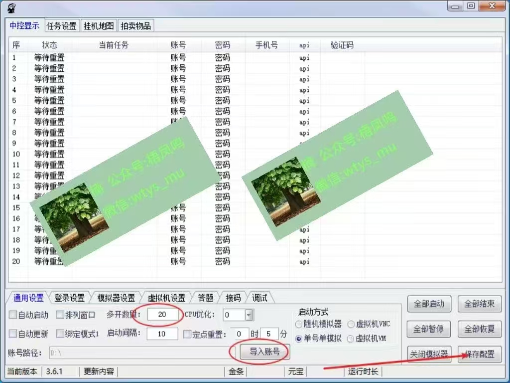 百度云，純掛機項目，單窗口單天收益18到25 ，單窗口5開無風控。一臺電腦即可，窗口可無限放大。