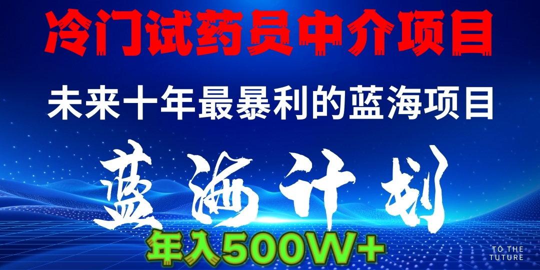 暴力冷門試藥員中介日5000+插圖