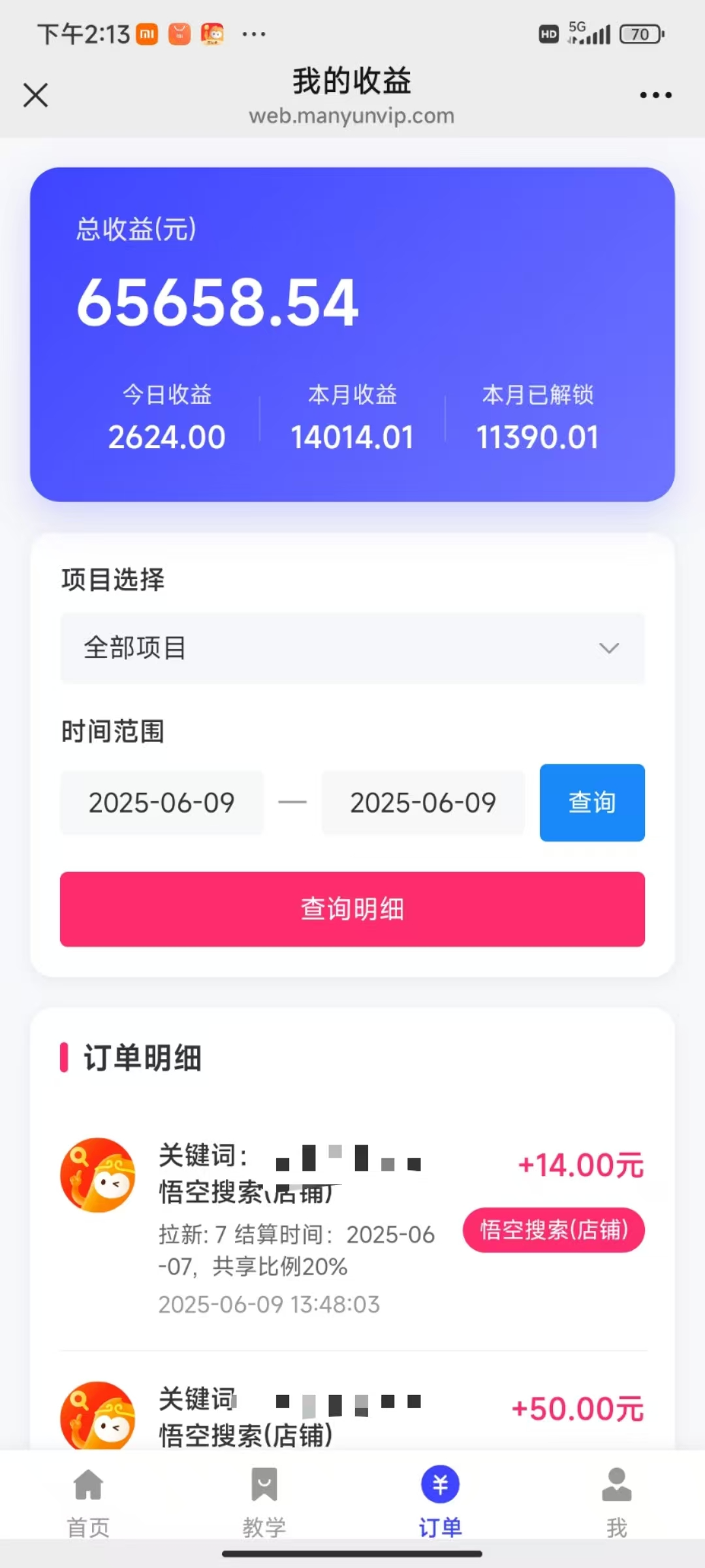 拼多多店鋪拉新暴力玩法，保姆級教學，單日可入四位數插圖2
