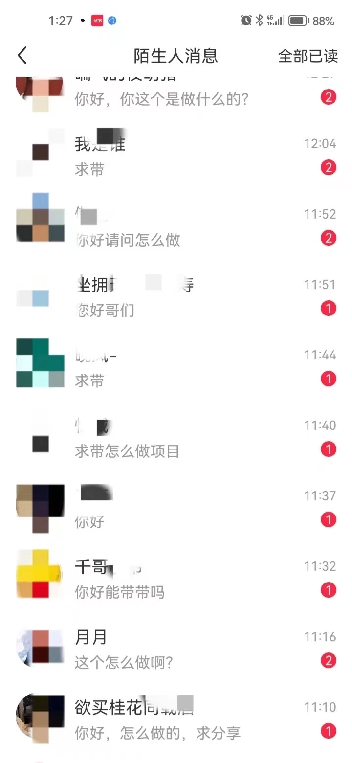 小紅書圖文引流，全面解析日引100私域流量是怎樣做到的