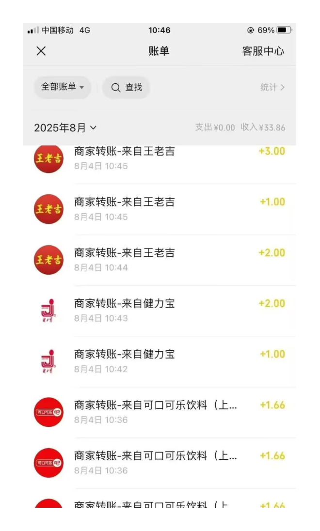 手機掃一下瓶蓋,輕松日入200+插圖1 手機掃一下瓶蓋,輕松日入200+插圖1