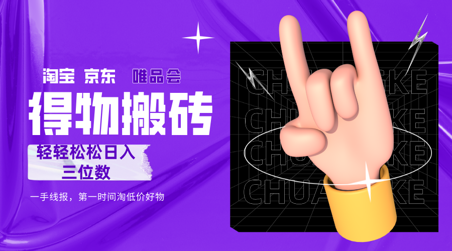 得物搬磚,輕輕松松日入三位數!!!插圖 得物搬磚,輕輕松松日入三位數!!!插圖