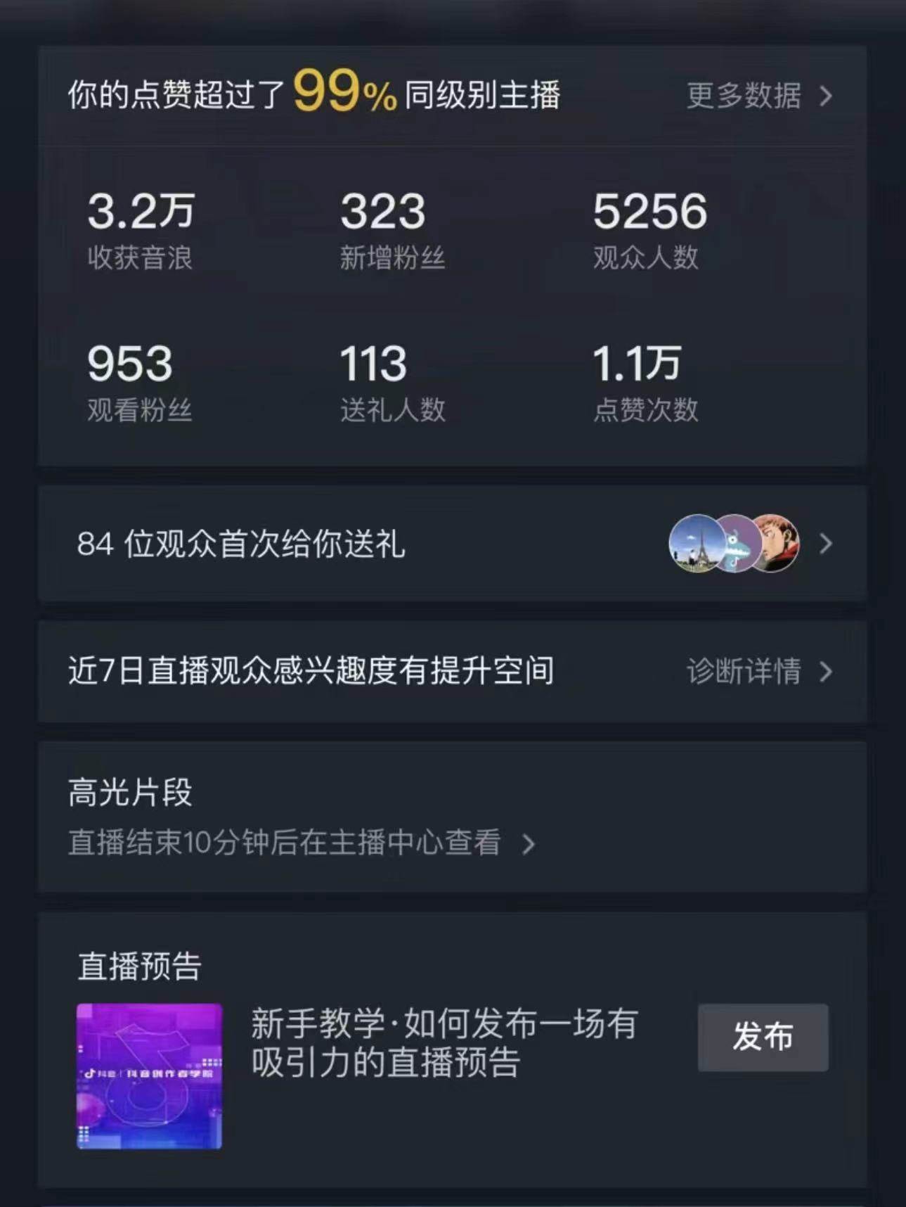 最新最火無人直播項(xiàng)目，叢林穿越，所有平臺(tái)都可播 保姆級(jí)教學(xué)小白輕松1600插圖2