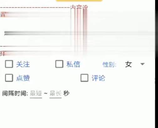 【引流必備】探遇漂流瓶 【引流必備】探遇漂流瓶全自動引流腳本,引流色粉必備神器嘎嘎上量【引流腳本 使用教程】插圖1 【引流必備】探遇漂流瓶 【引流必備】探遇漂流瓶全自動引流腳本,引流色粉必備神器嘎嘎上量【引流腳本 使用教程】插圖1