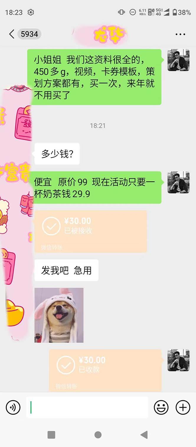 年底必做項目，每個公司都需要，今年別再錯過了，0成本變現，單日收益1000插圖2