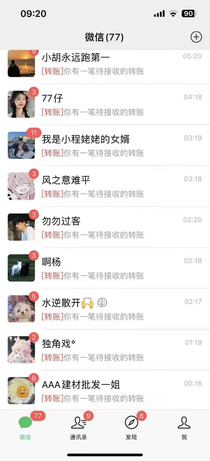 功能齊全的微信自動清粉軟件，可自用可變現，一天400 ，0成本免費分享插圖2