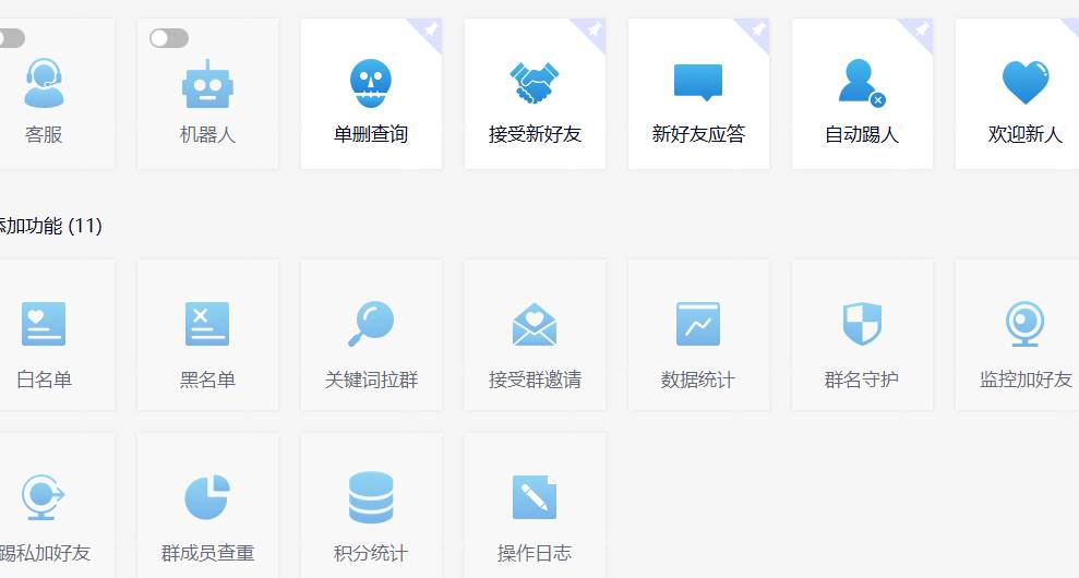 功能齊全的微信自動清粉軟件，可自用可變現，一天400 ，0成本免費分享插圖1