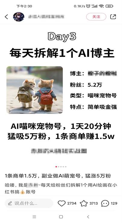 適合小白 寶媽 上班族 大學生互聯網兼職 小紅書爆款項目Animal秀,月入1W插圖5 適合小白 寶媽 上班族 大學生互聯網兼職 小紅書爆款項目Animal秀,月入1W插圖5