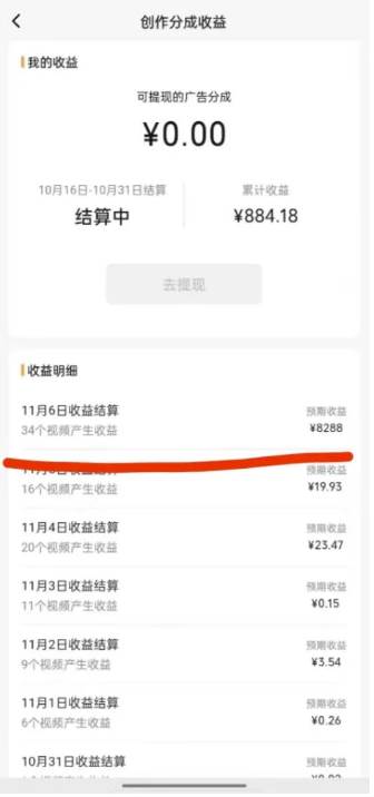 蝴蝶號平臺，用AI工具創作情感視頻，簡單操作日賺400插圖1