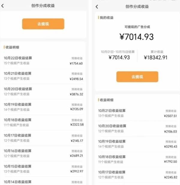 蝴蝶號平臺，用AI工具創作情感視頻，簡單操作日賺400插圖2