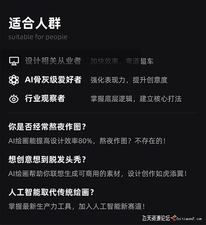 MJ Stable Diffusion人工智能繪畫與設計-第6期AIGC課程（35節）插圖2