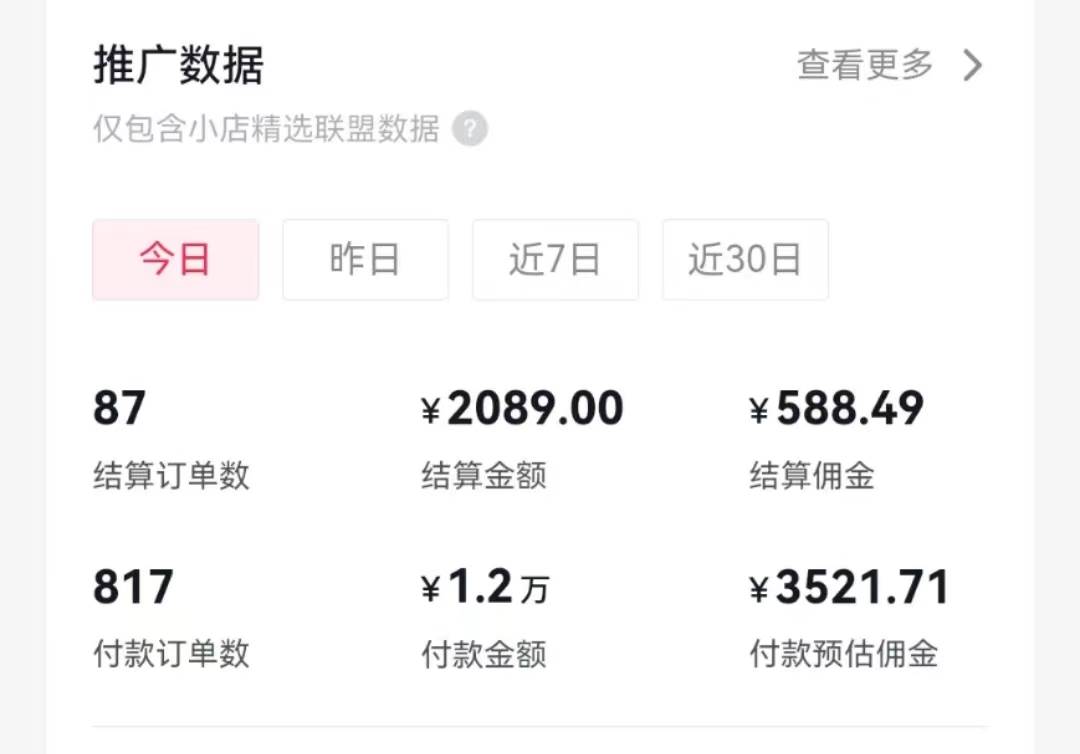 過年新風口 用ai春聯圖文 日入600 小白輕松上手插圖 過年新風口 用ai春聯圖文 日入600 小白輕松上手插圖