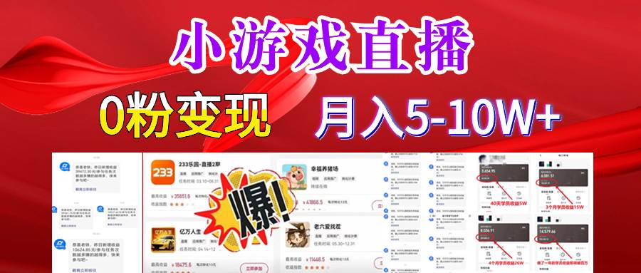 超腦神探小游戲日入5000 爆裂變現，小白一定要做的項目，年入百萬不在話下