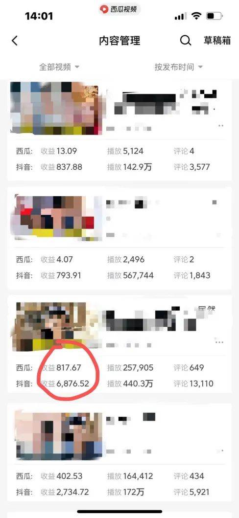 爆笑三國(guó)，條條爆款，5分鐘1條原創(chuàng)視頻，一條收益7000＋，一鍵分發(fā)多平臺(tái)變現(xiàn)，簡(jiǎn)單無腦插圖2