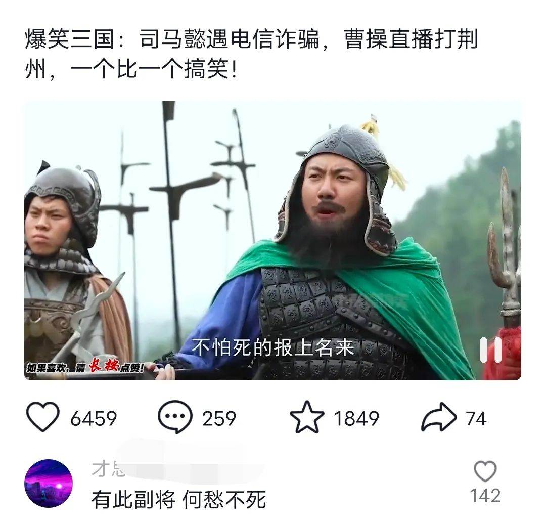 爆笑三國(guó)，條條爆款，5分鐘1條原創(chuàng)視頻，一條收益7000＋，一鍵分發(fā)多平臺(tái)變現(xiàn)，簡(jiǎn)單無腦插圖1