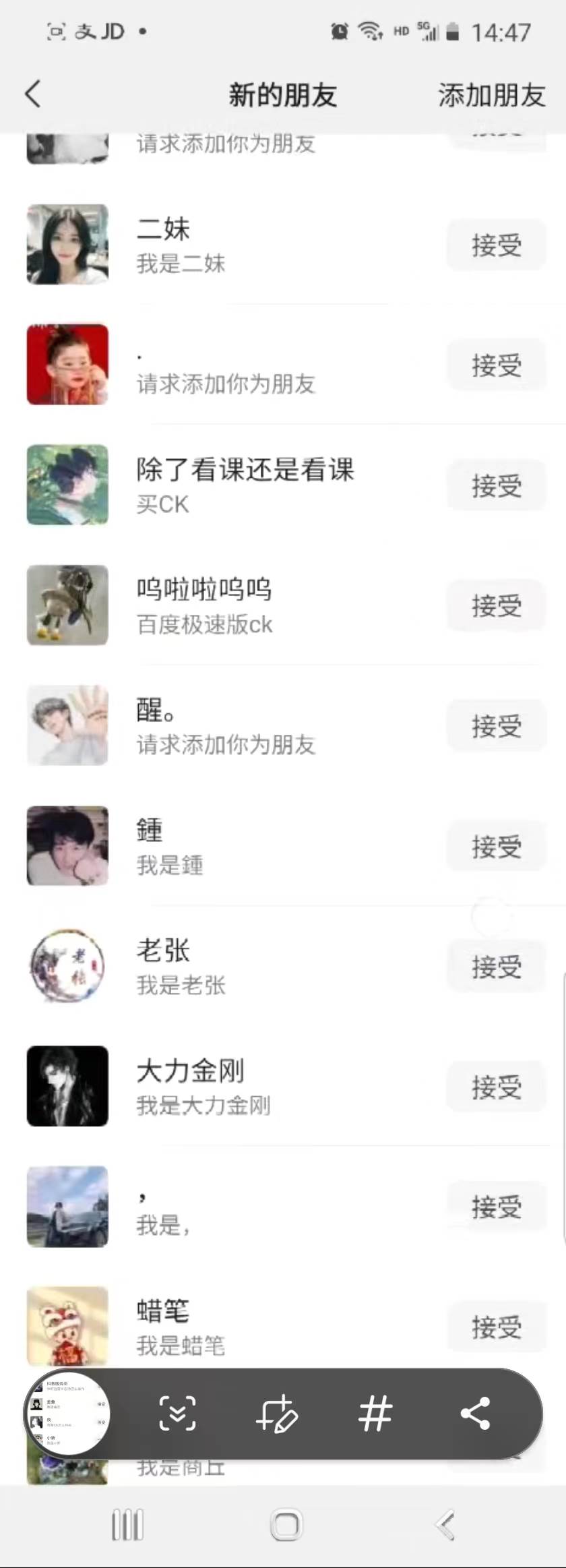 抖音引流創業粉單日100-300創業粉插圖2