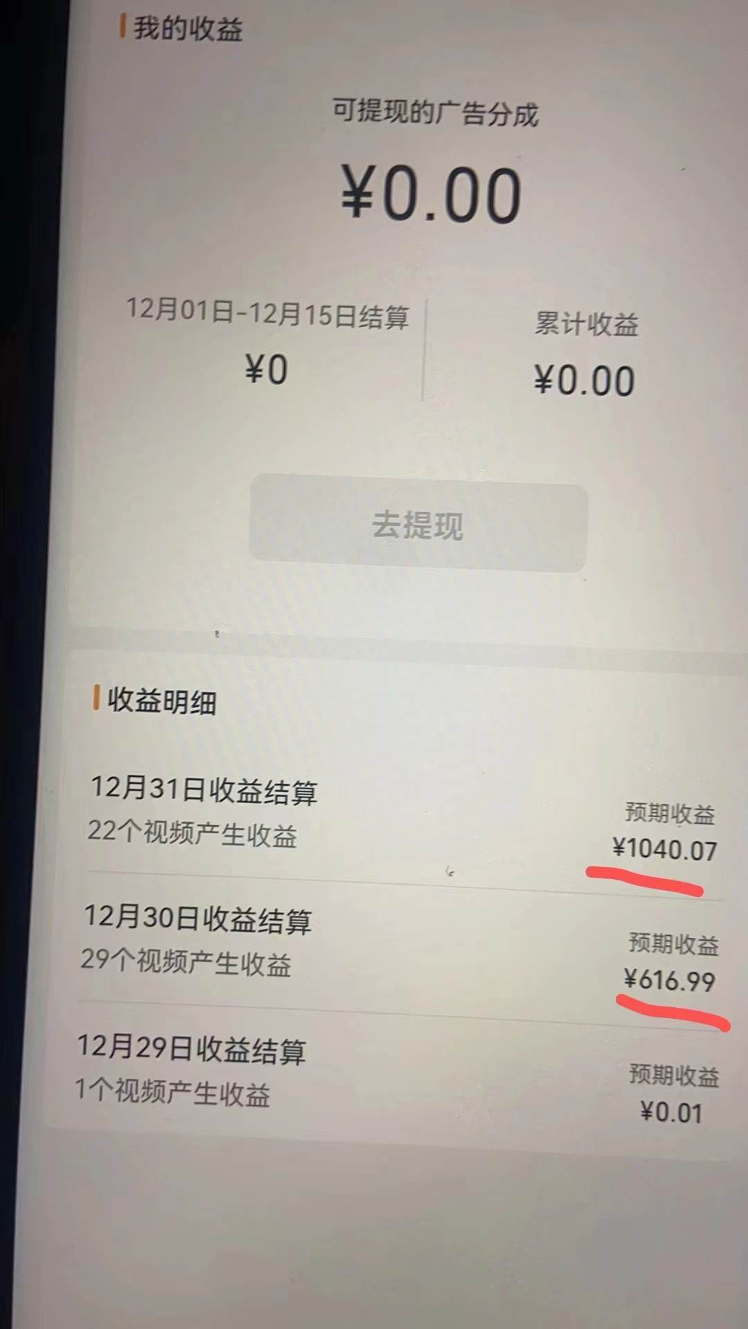 2024最新視頻號創作者分成暴利玩法-情感賽道,10秒視頻賺了1500插圖1 2024最新視頻號創作者分成暴利玩法-情感賽道,10秒視頻賺了1500插圖1