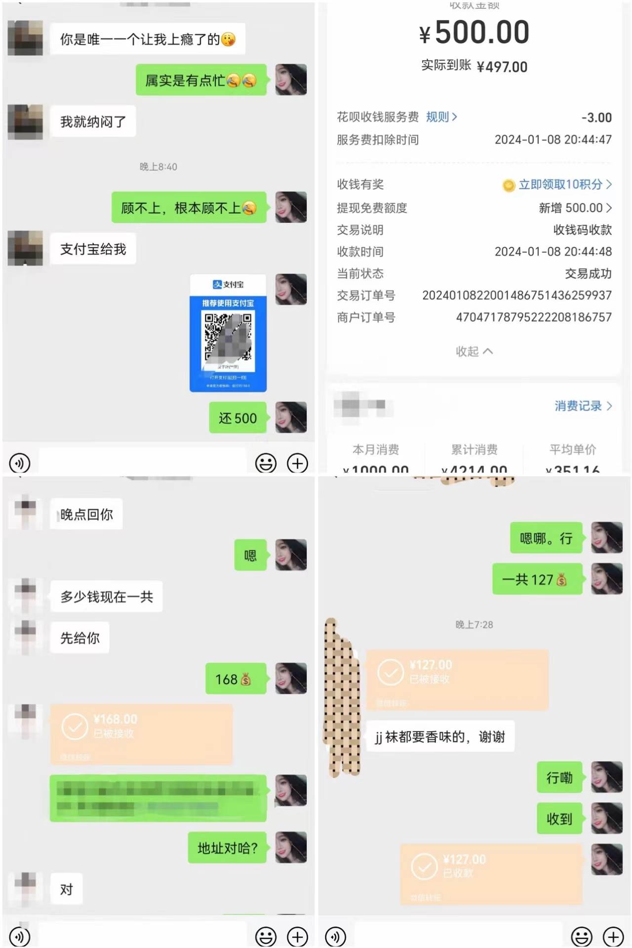 最新男粉變現(xiàn)項目,日引600+色粉,全平臺通用,輕松日入500+插圖1 最新男粉變現(xiàn)項目,日引600+色粉,全平臺通用,輕松日入500+插圖1