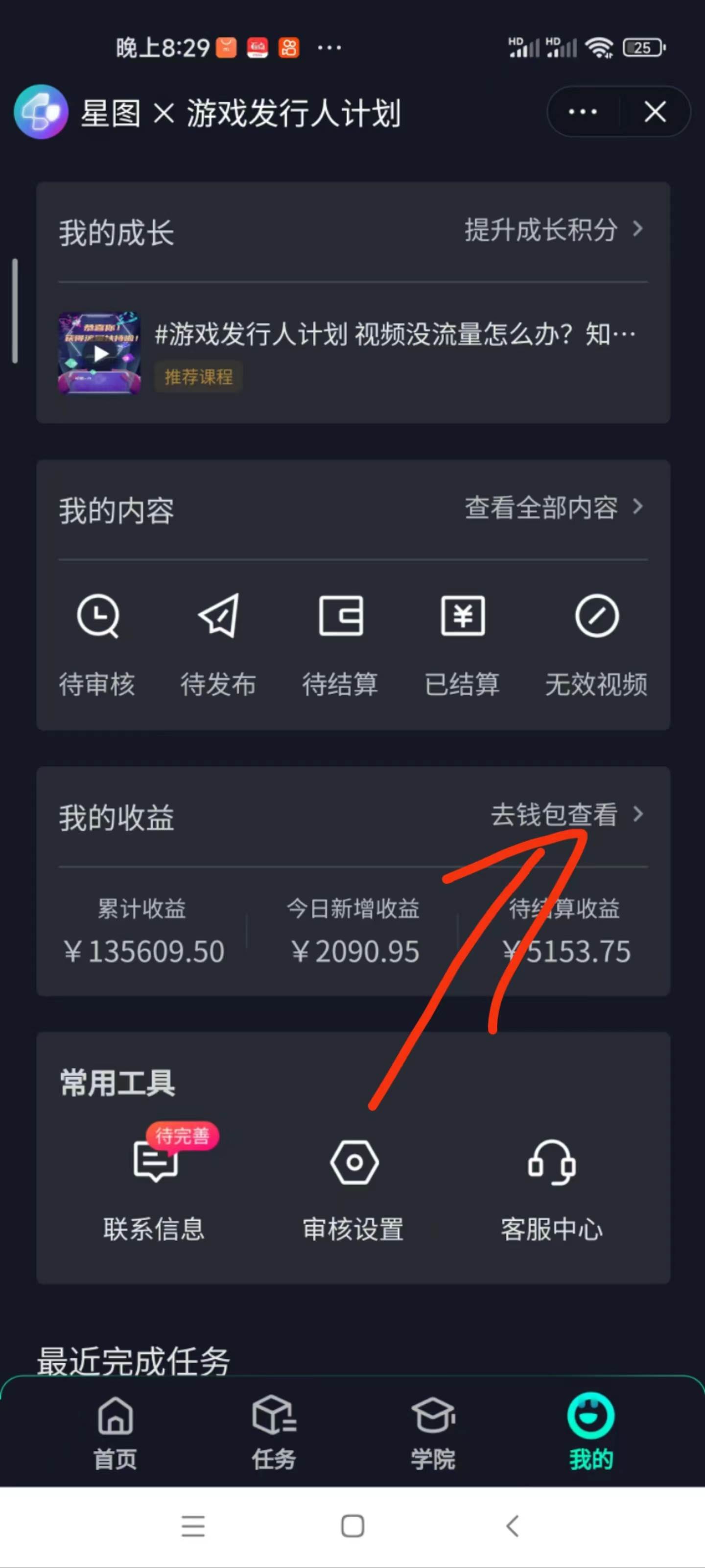 陰陽師手游4.0版本全新懶人玩法，一單30，小白一部手機無腦操作，穩(wěn)定暴力變現(xiàn)插圖1