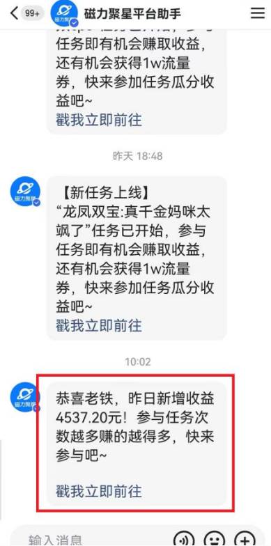 快手動漫無人直播，最新防版權違規，靠小鈴鐺日入2000+，小白也能輕松上…插圖2