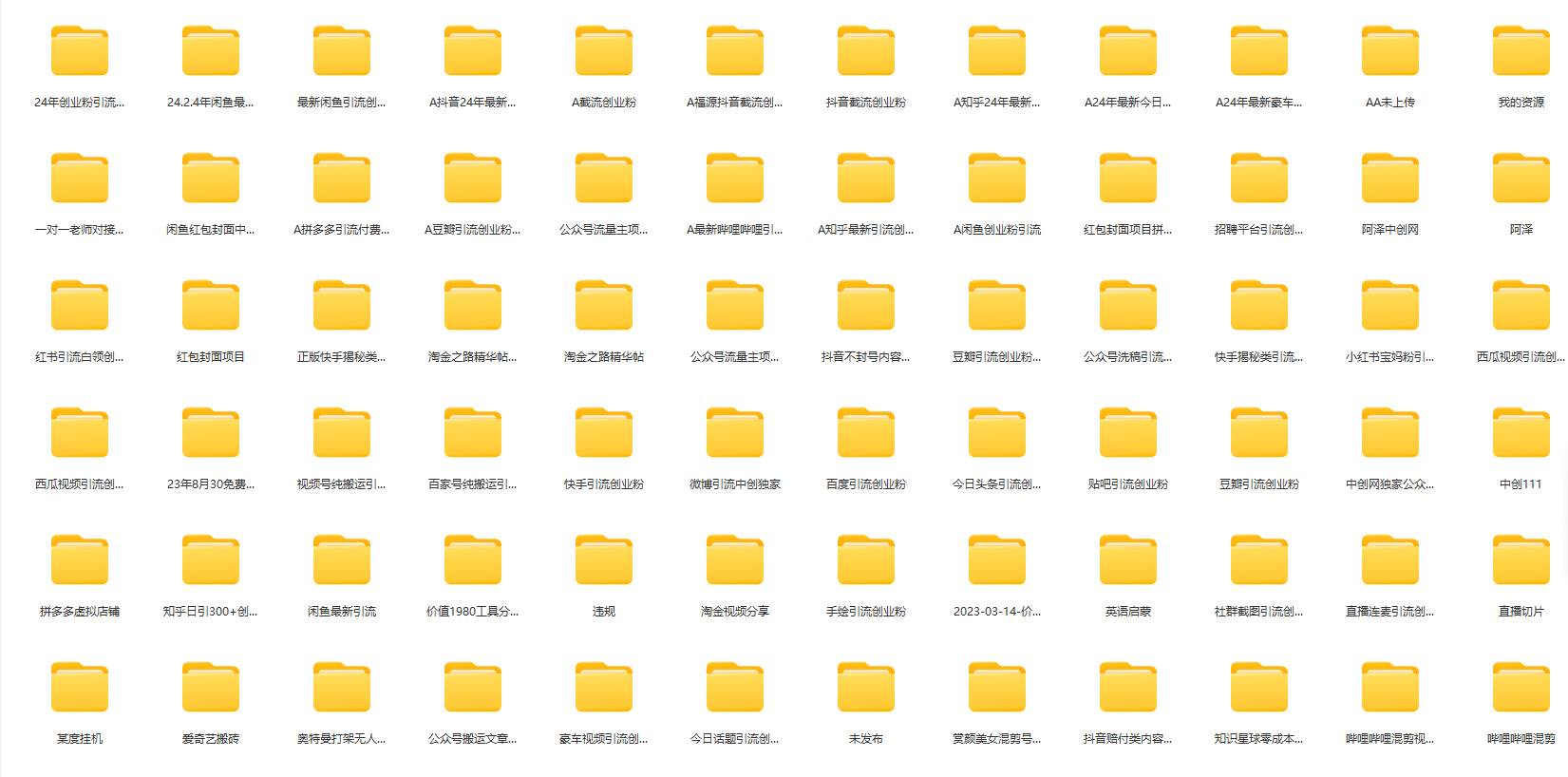 閑魚復制粘貼日引200+付費創業粉,割韭菜日穩定5000+收益,24年最新教程!插圖2 閑魚復制粘貼日引200+付費創業粉,割韭菜日穩定5000+收益,24年最新教程!插圖2