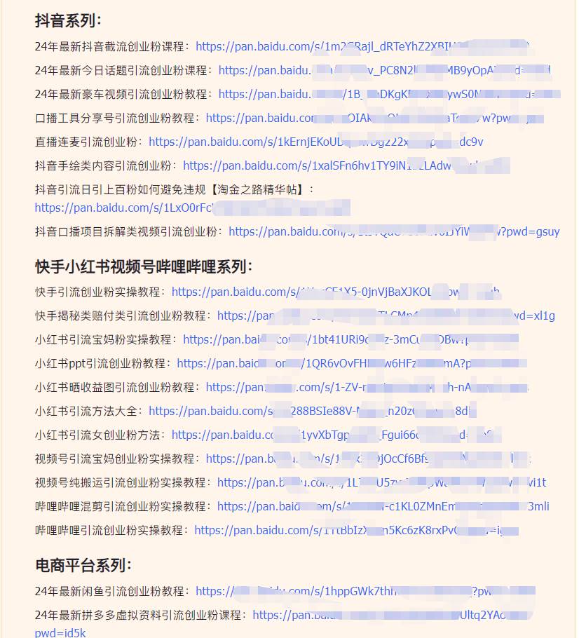 閑魚復制粘貼日引200+付費創業粉,割韭菜日穩定5000+收益,24年最新教程!插圖3 閑魚復制粘貼日引200+付費創業粉,割韭菜日穩定5000+收益,24年最新教程!插圖3